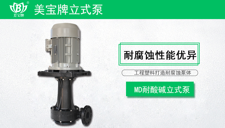 化学洗涤塔喷淋泵哪家好？