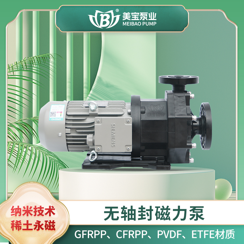 液体二氧化硫输送用什么泵?