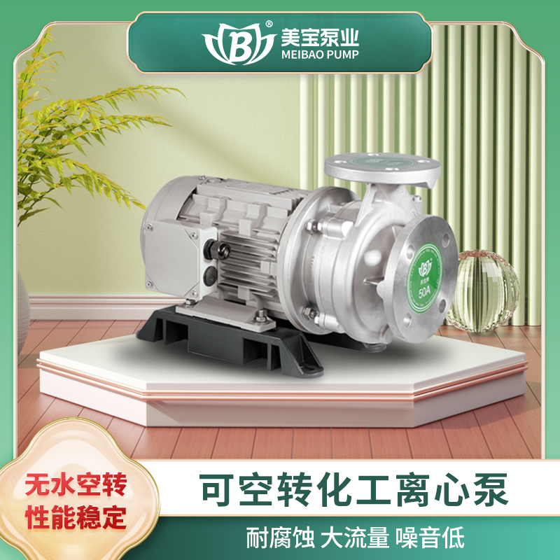 输送碱液用什么泵？