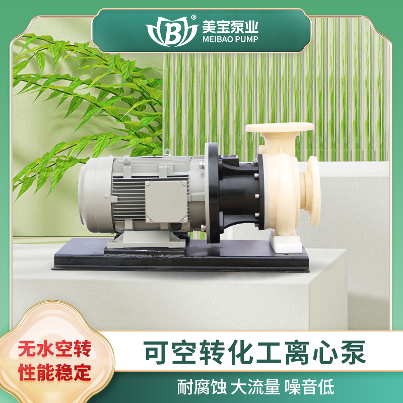 硫酸铜溶液输送用什么泵？