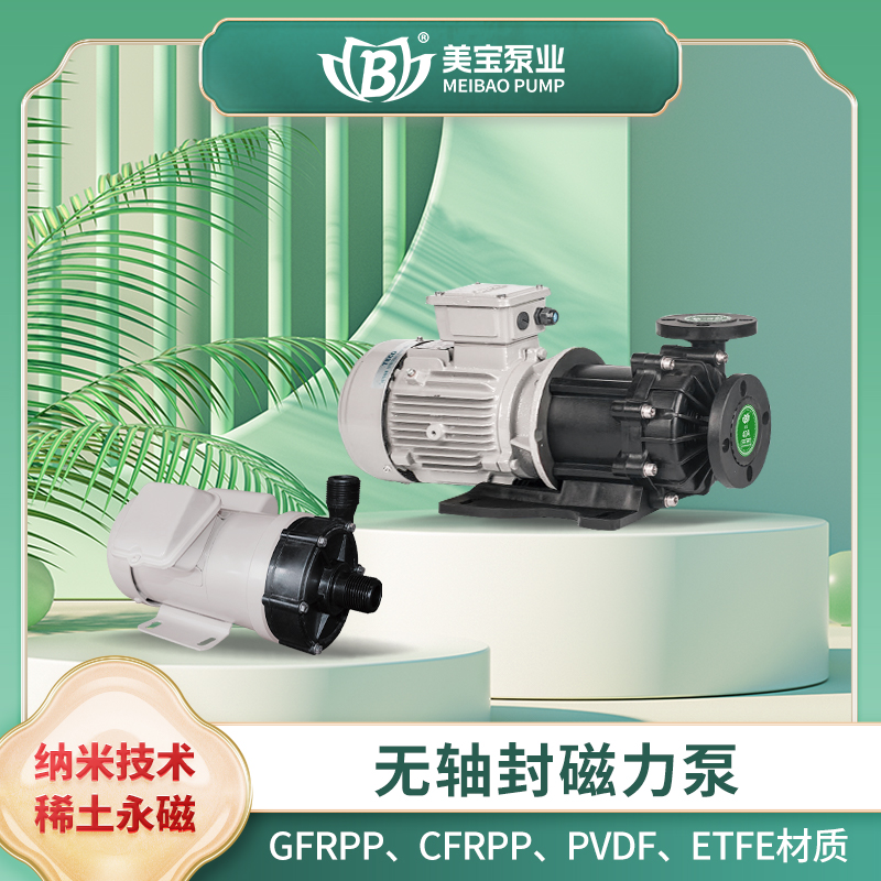 脱硝氨水用什么泵？