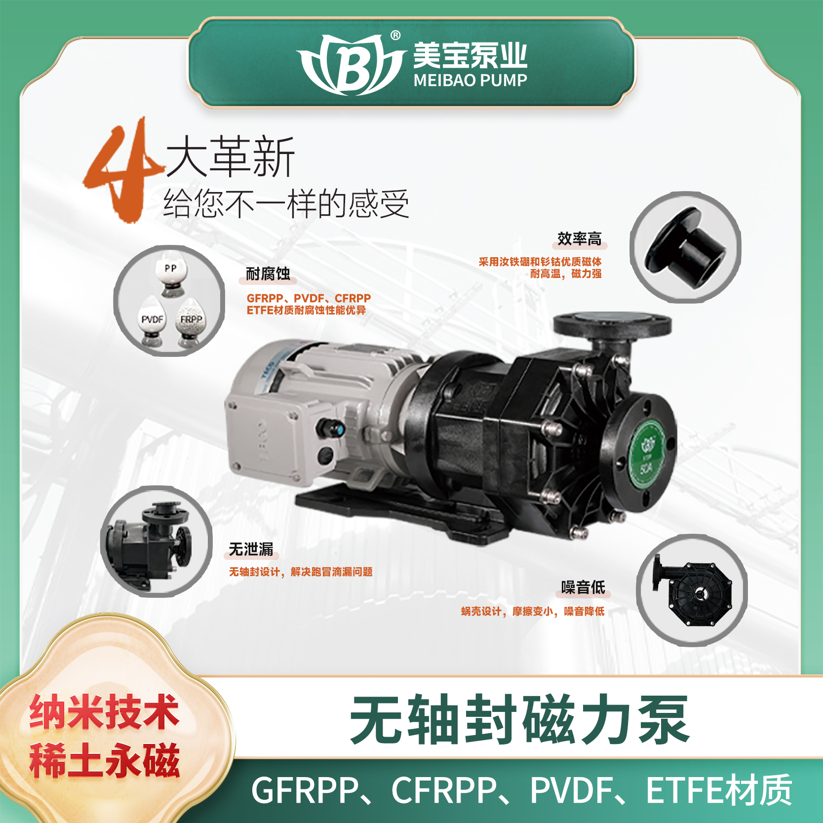 碳酸钠加药用什么泵？